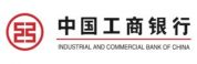 ICBC (Industrial and Commercial Bank of China) 中国工商银行 /工行